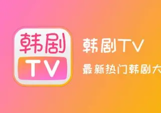 97韩剧TV网 - 最新韩剧在线观看高清免费